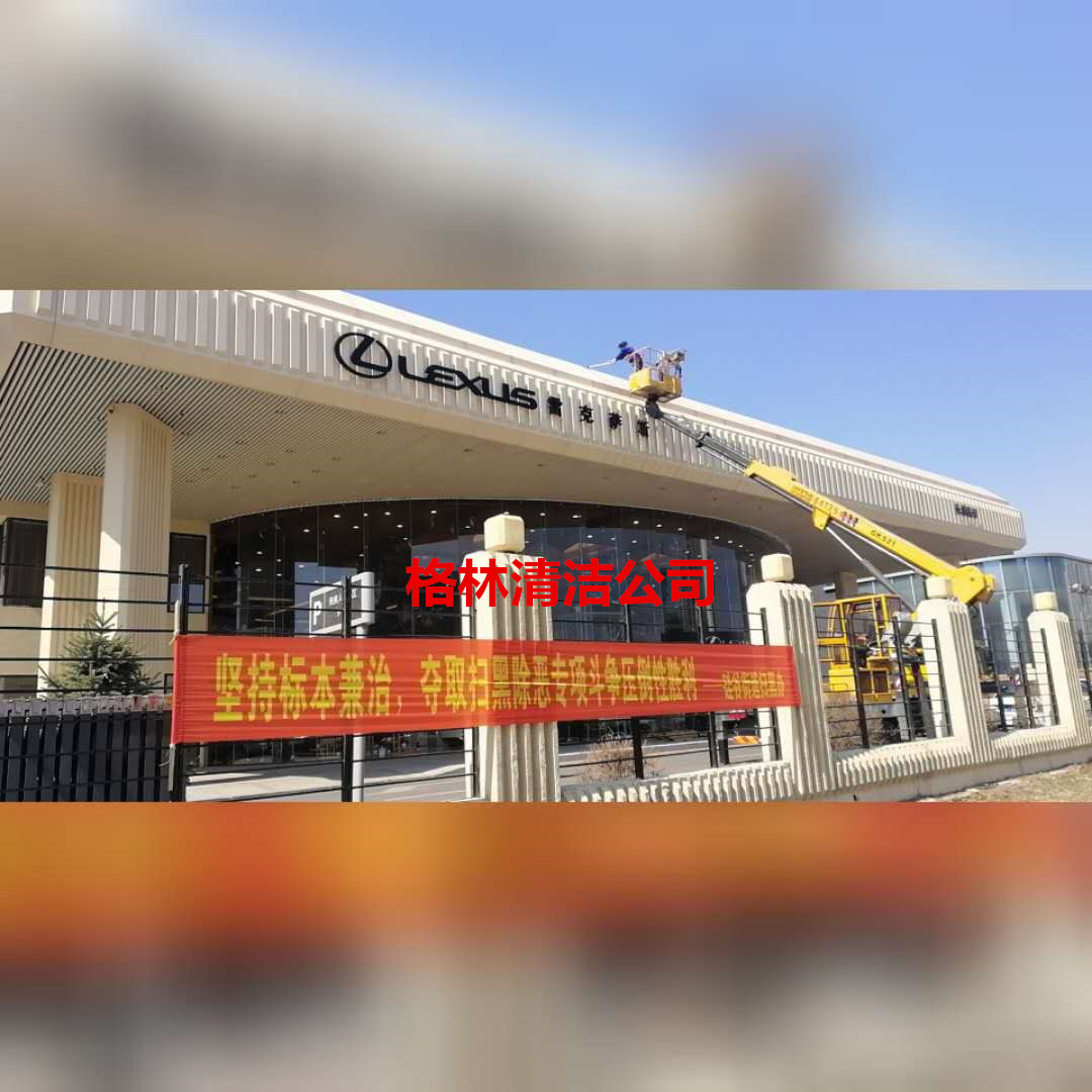 4S店面高空清洁_副本.jpg